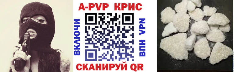 Купить закладки Ершов APVP СК