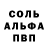 Альфа ПВП VHQ Xurliman Lazerova