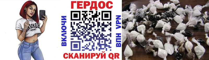 Купить где  Ершов  Героин герыч 