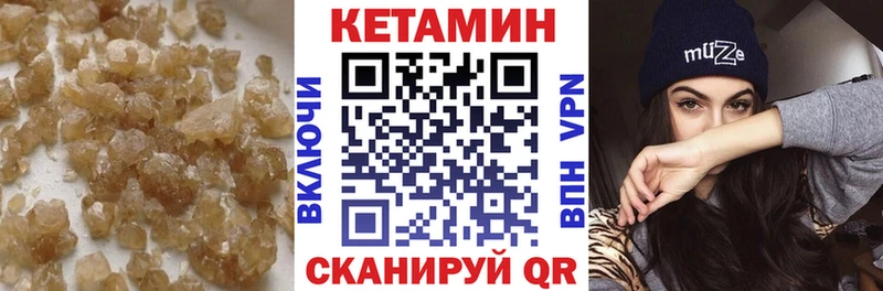 Купить закладки  Ершов  КЕТАМИН VHQ 
