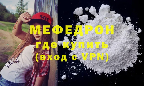 меф VHQ Армянск
