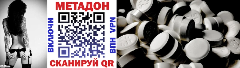 Метадон кристалл  Купить где  Ершов 